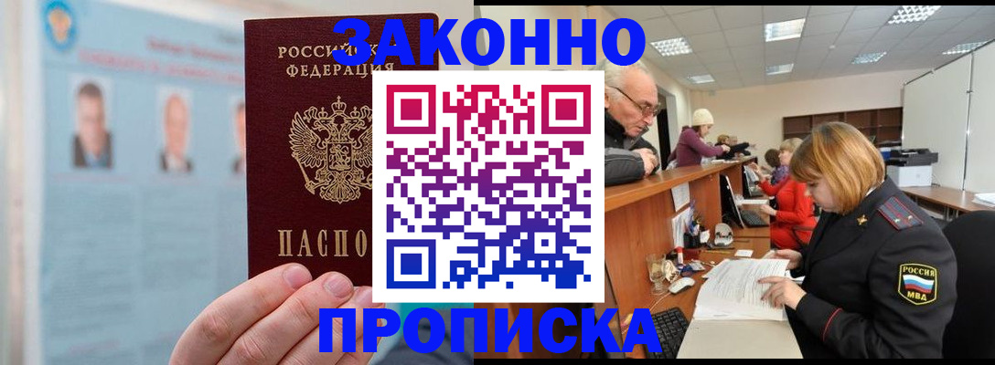 временная регистрация для всех в Магаданской области