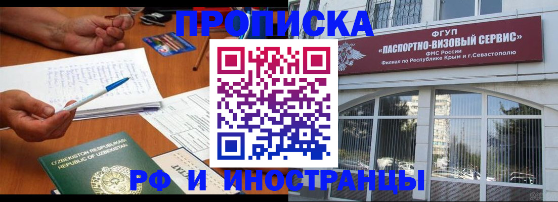 прописка от собственника в Магаданской области