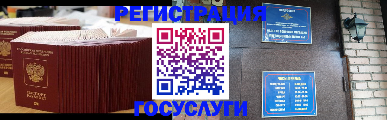 регистрация для дет. сада в Магаданской области