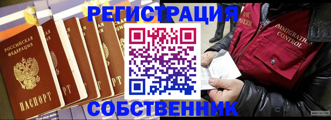 где прописаться в Магаданской области